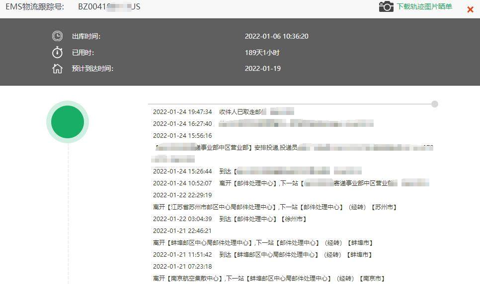 包裹编号：ZY20211224757560 这个武士忍者神龟