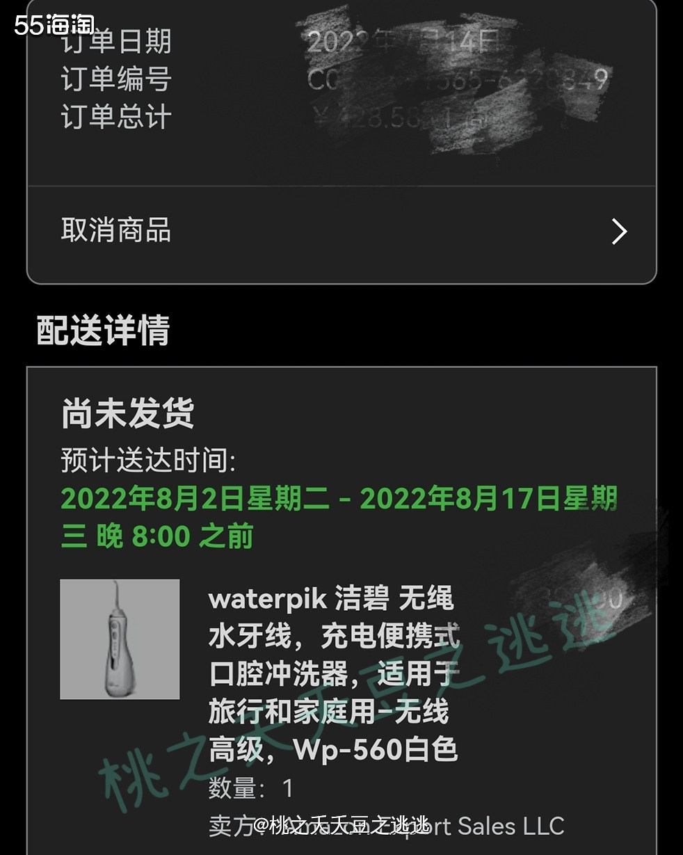 亚马逊会员日 剁手洁碧水牙线 海淘攻略 55海淘社区