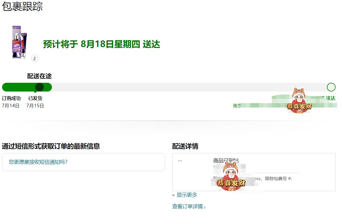 最近亚马逊海外购会员日搞得热火朝天，看大家都在买买买，我却不