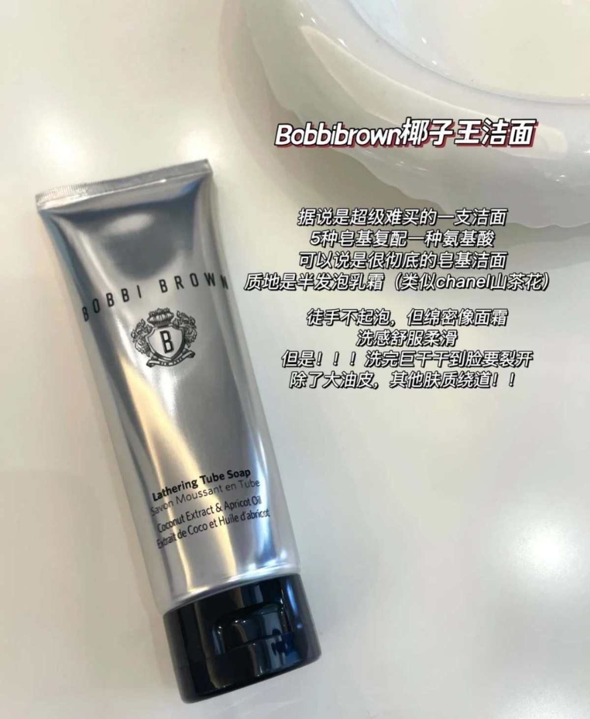 波比布朗椰子洁面容量125ml  价格是40美金 这款洁面非