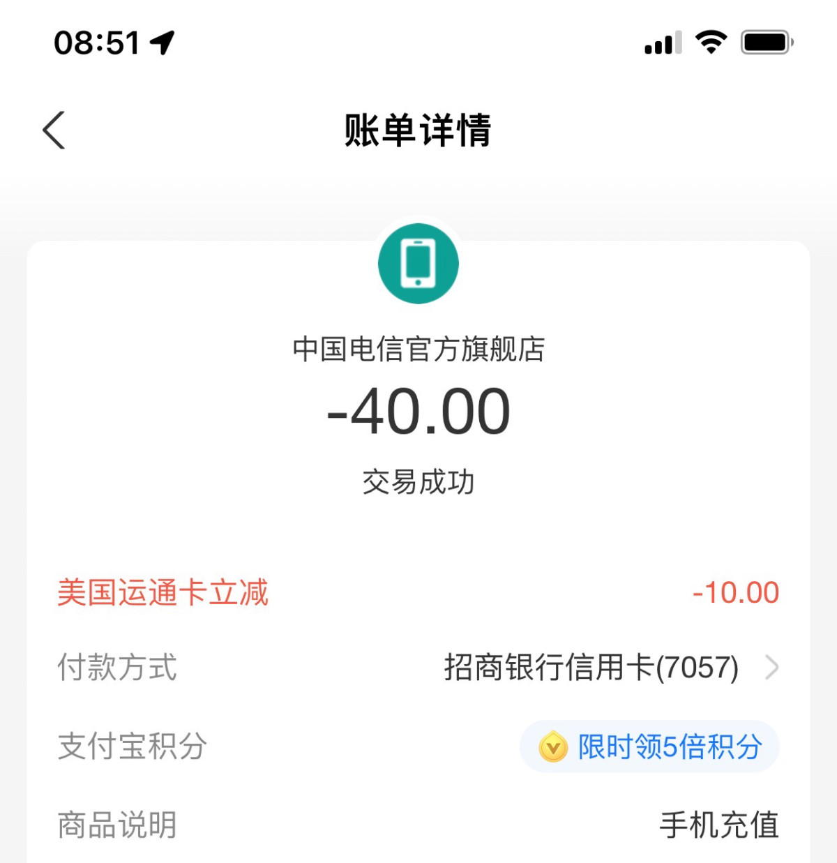 充话费满50减10啦～,信用卡海淘攻略-55海淘社区
