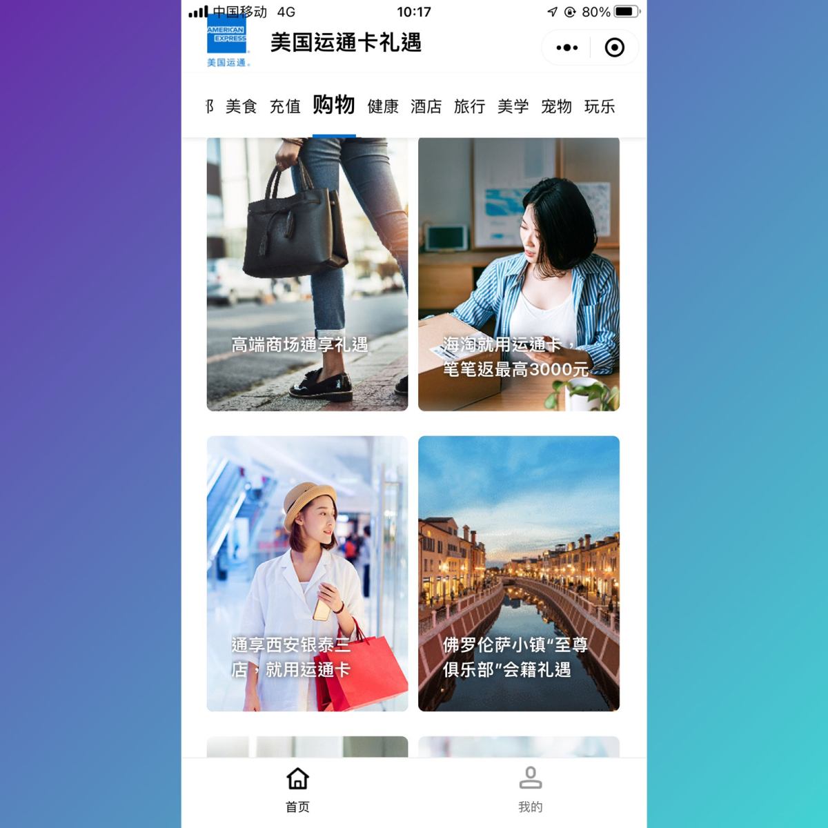 关注小程序【美国运通卡礼遇】各种羊毛薅不停哦！  ✅从202