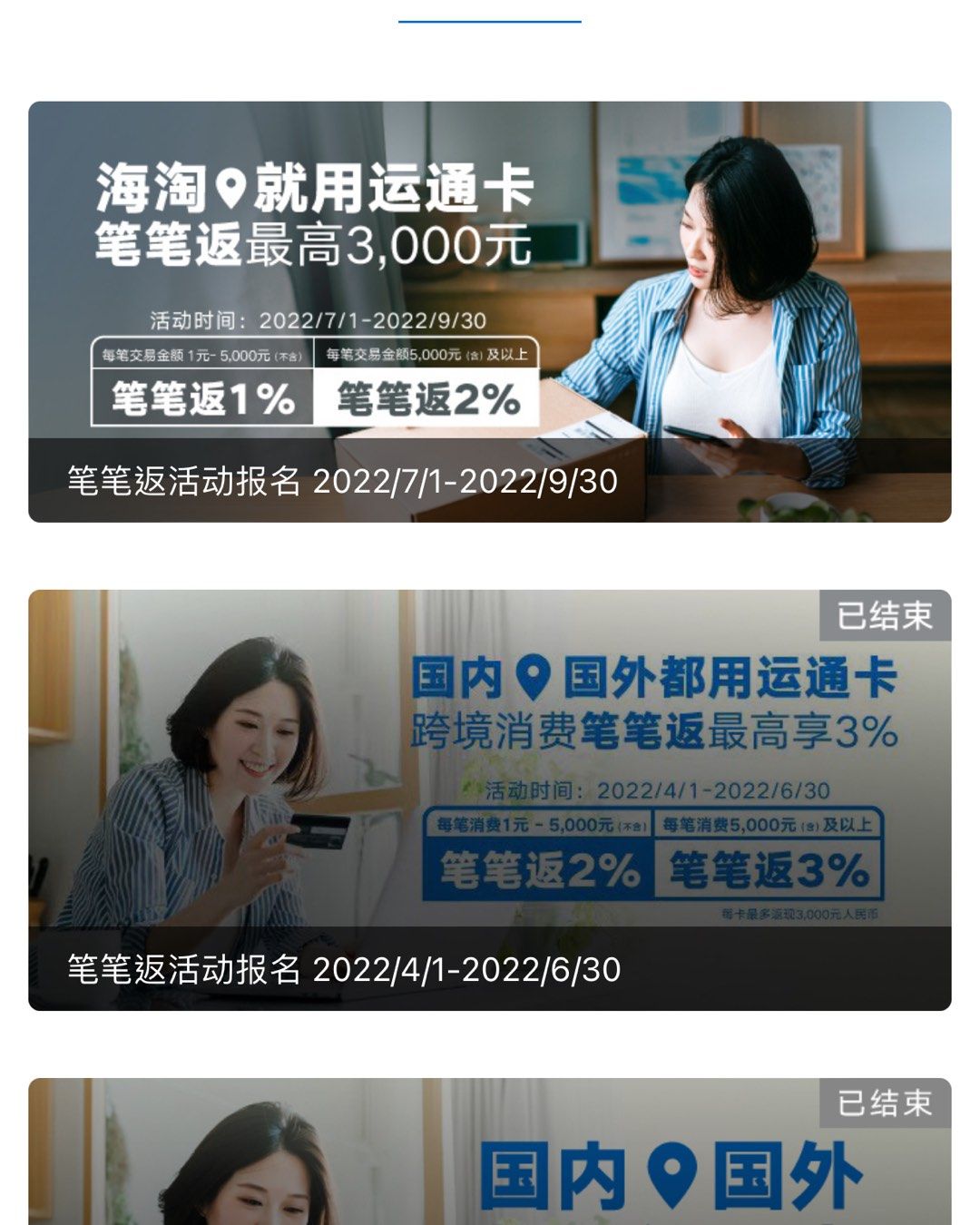 美国运通卡境外刷卡返现～5000元内返现1%，单笔5000元返现2%,信用卡海淘攻略-55海淘社区