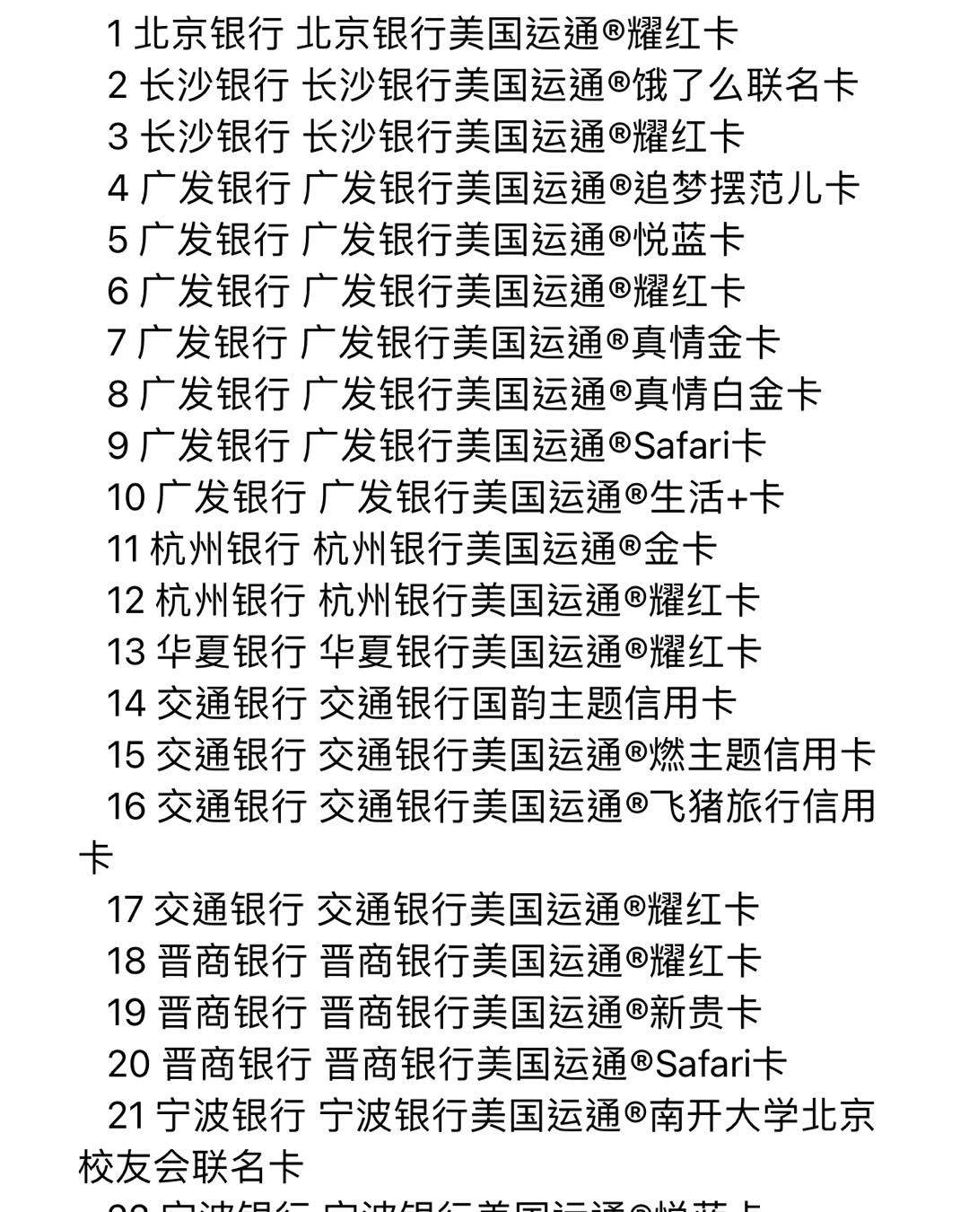 ⚠️⚠️⚠️关注微信小程序美国运通卡礼遇活动时间又出来啦！这