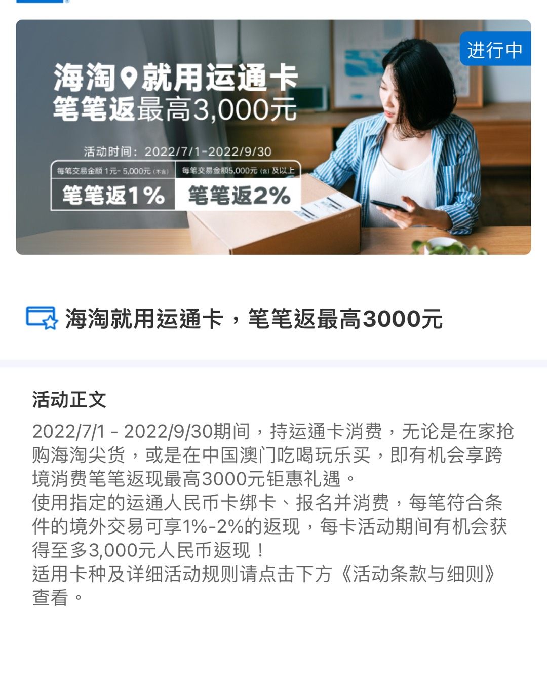 ⚠️⚠️⚠️关注微信小程序美国运通卡礼遇活动时间又出来啦！这