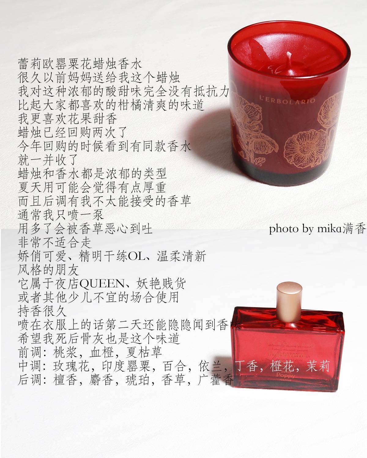 除了买来收藏用没问过味的和放在办公室里的香水以外，其他的都在