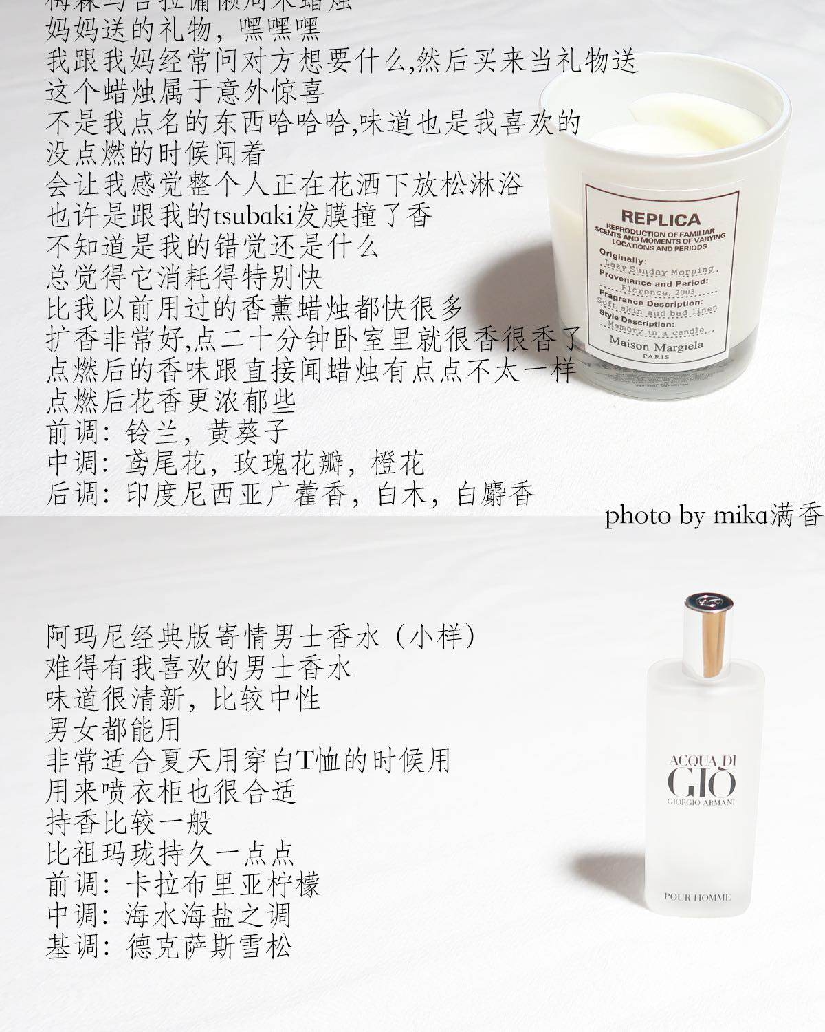 除了买来收藏用没问过味的和放在办公室里的香水以外，其他的都在