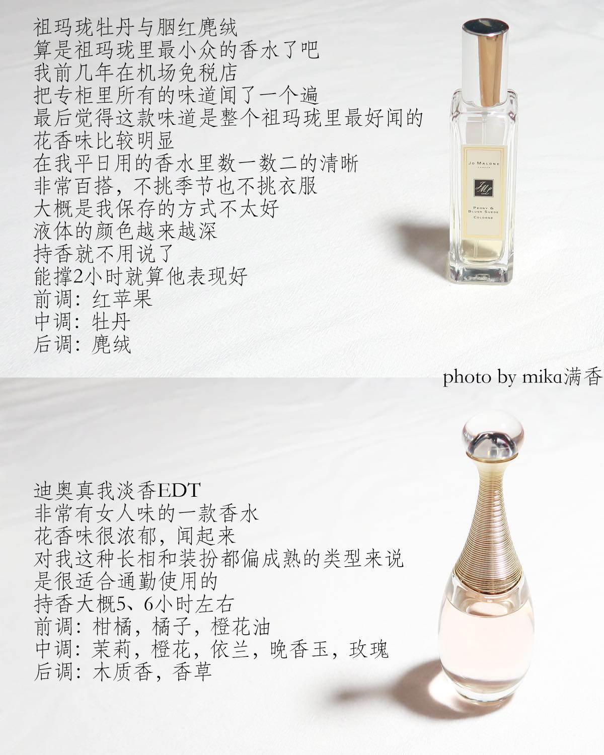 除了买来收藏用没问过味的和放在办公室里的香水以外，其他的都在