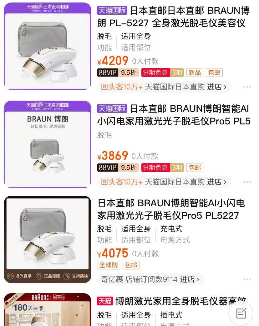 hello 各位姐妹们  我是买买～～今天我又买了  对得起