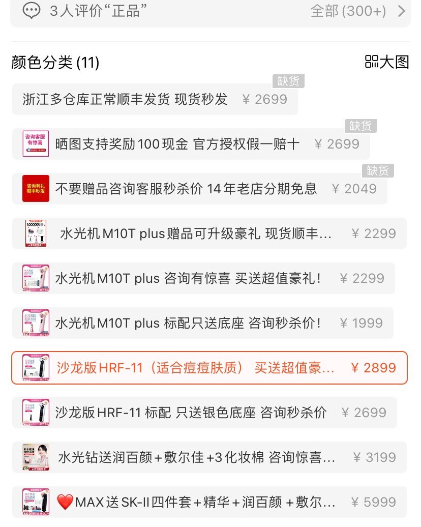 hello 各位姐妹们  我是买买～～今天我又买了  对得起