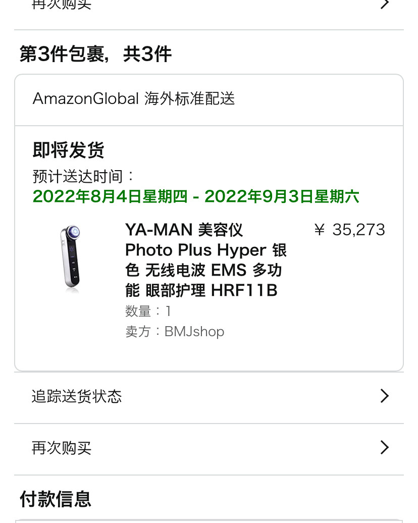 hello 各位姐妹们  我是买买～～今天我又买了  对得起