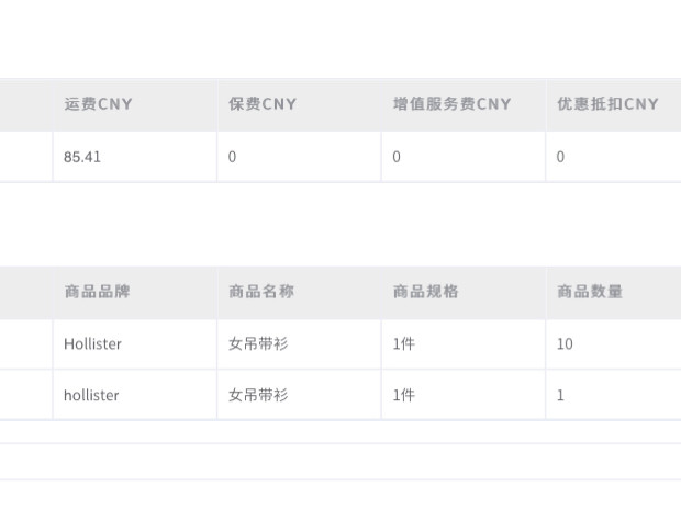下单网站：hollister美国官网 下单商品：小吊带+短袖
