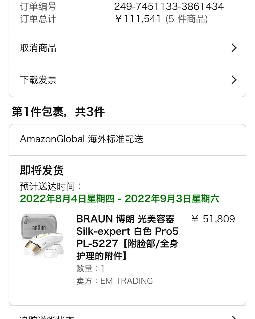 hello 各位姐妹们  我是买买～～今天我又买了  对得起