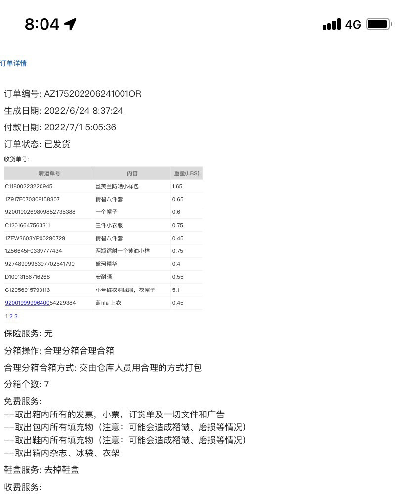 这真是喜忧参半的一箱，168美中运回来的，忧的部分是箱子被破