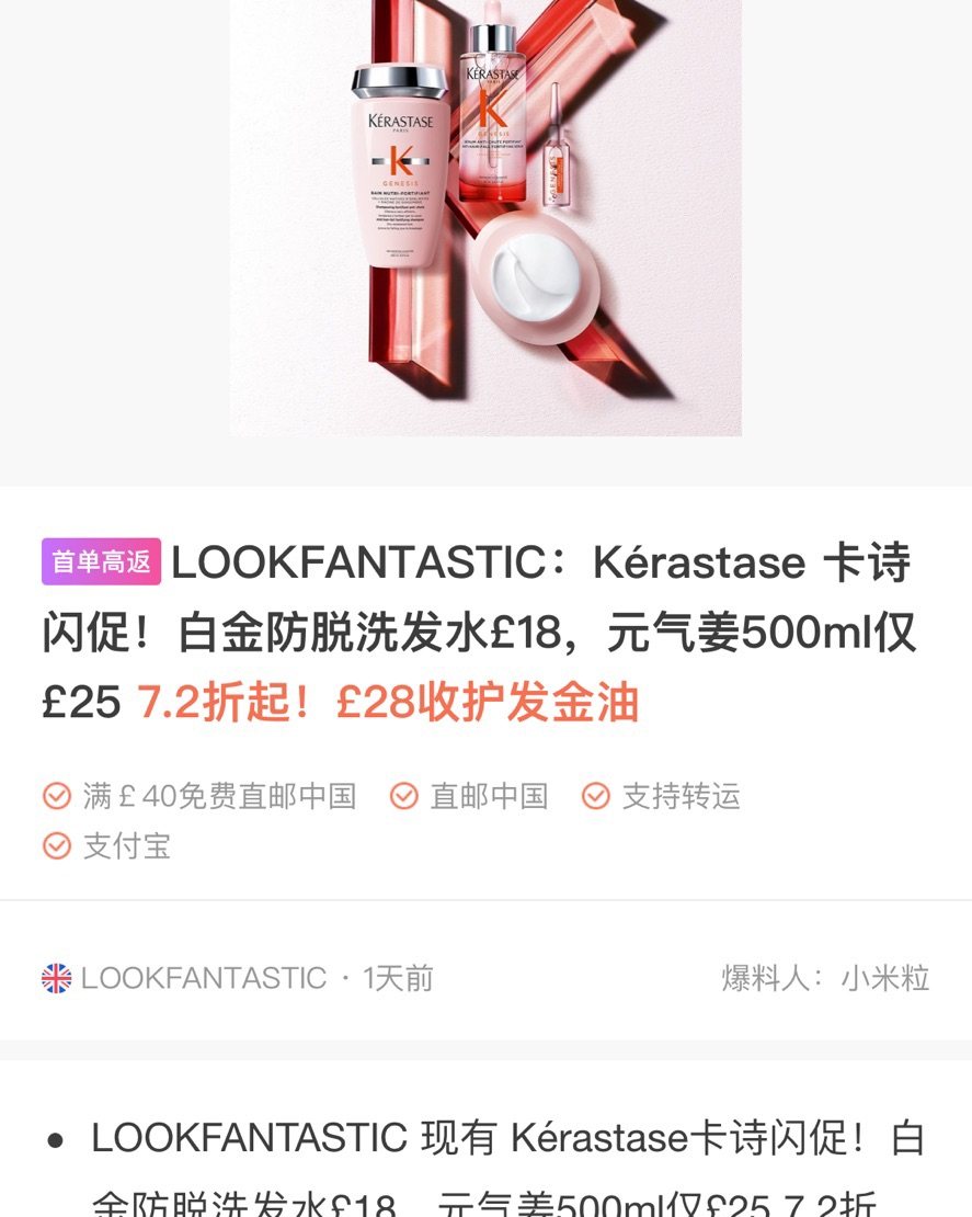 卡诗小绿瓶精华是新品，涂抹头皮可以让头发变得更蓬松一些，味道