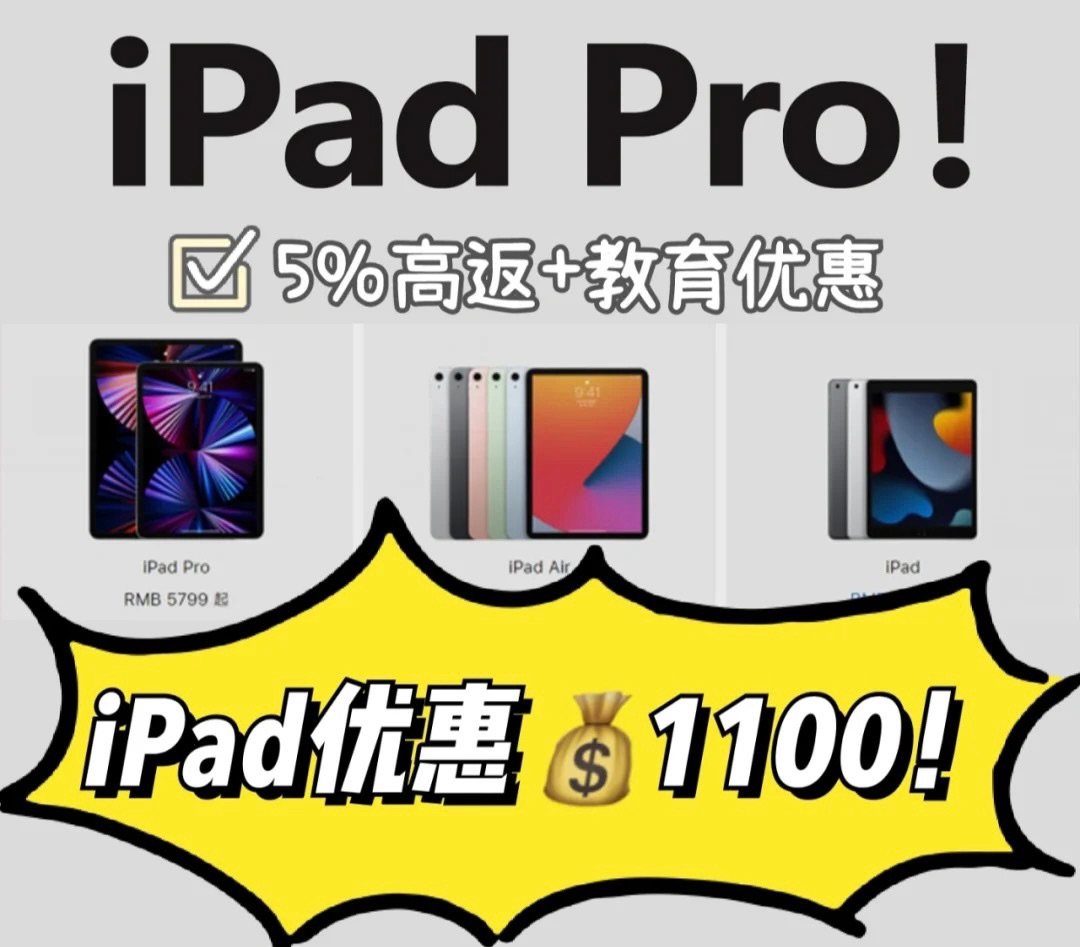 去年暑假一直想买ipad pro犹豫不决，突然从网上发现了海