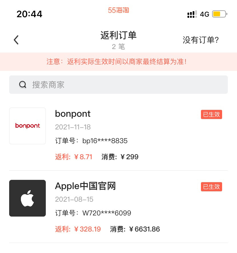 去年暑假正碰上苹果返校季折上折返利活动，立马通过55海淘购买