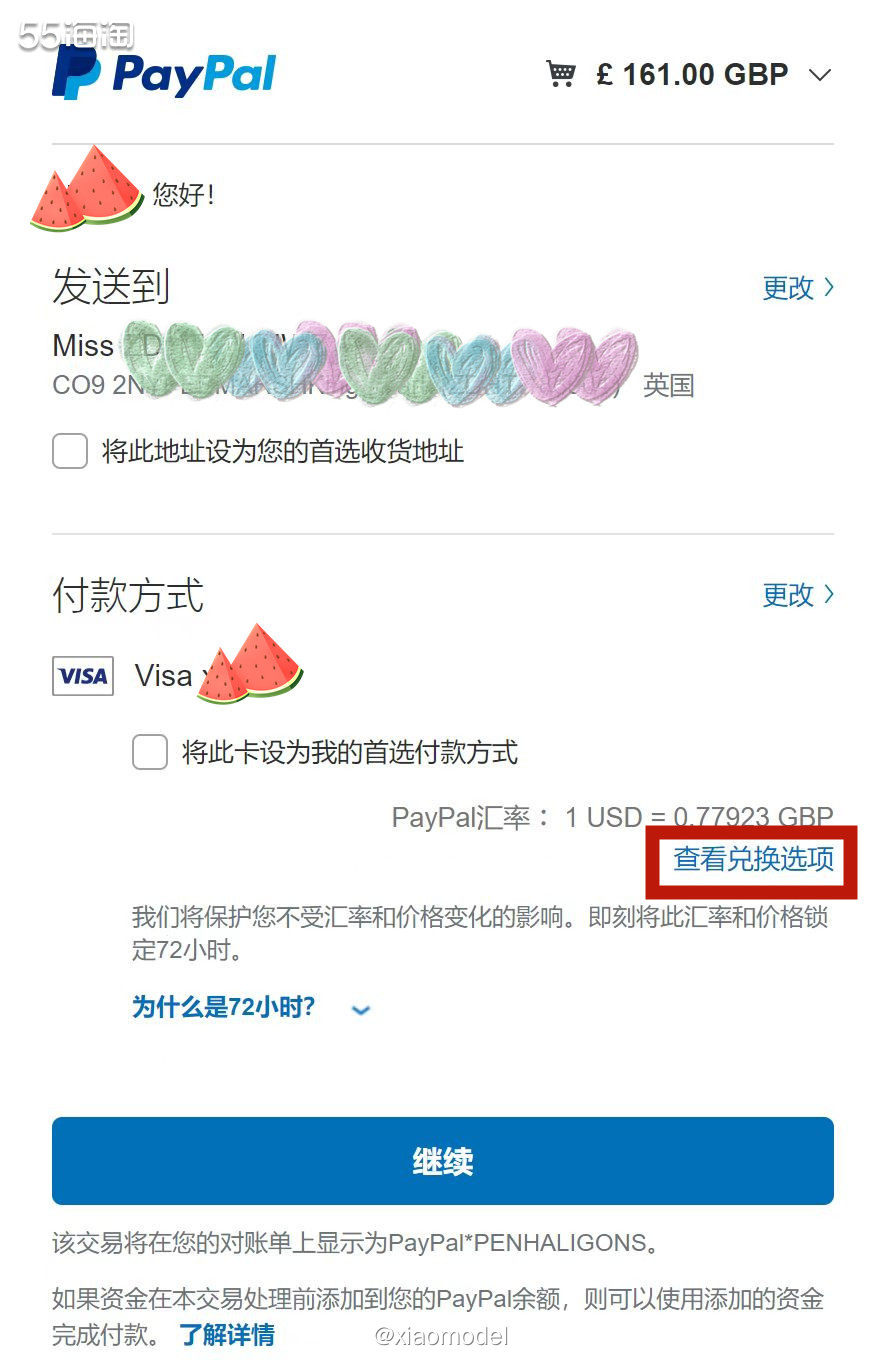 🌷使用PayPal付款潘海利根英国官网的注意事项以及汇率补