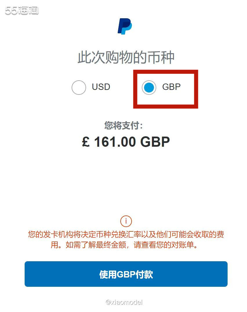 🌷使用PayPal付款潘海利根英国官网的注意事项以及汇率补