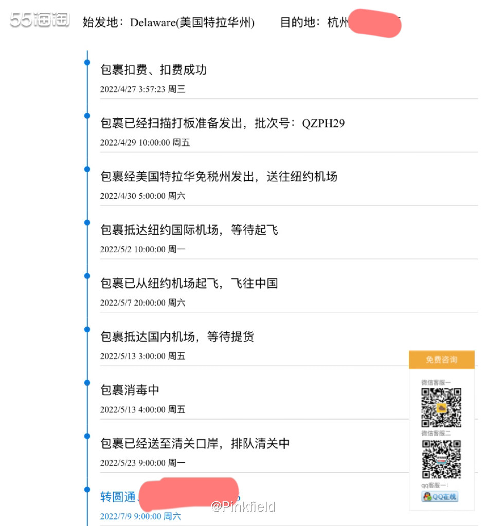➰这箱是丝芙兰跟祖马龙的合箱，耗费的时间有点点久了，大概这个