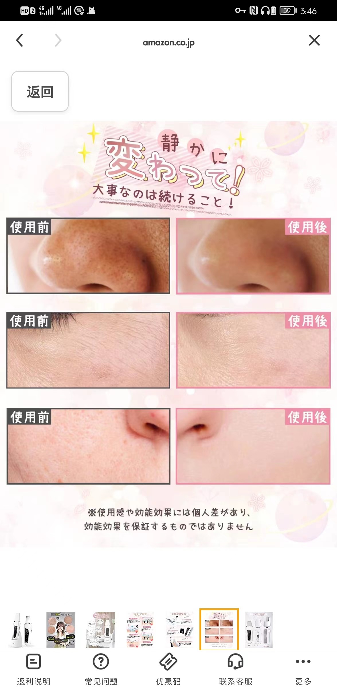 首先在55首页搜索日本 亚马逊（此步请参考图一） 接着注册日