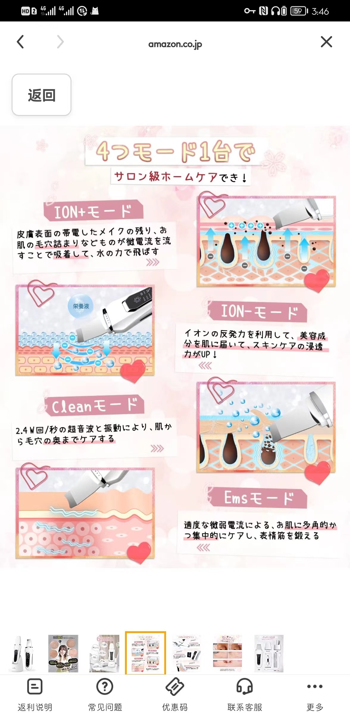 首先在55首页搜索日本 亚马逊（此步请参考图一） 接着注册日