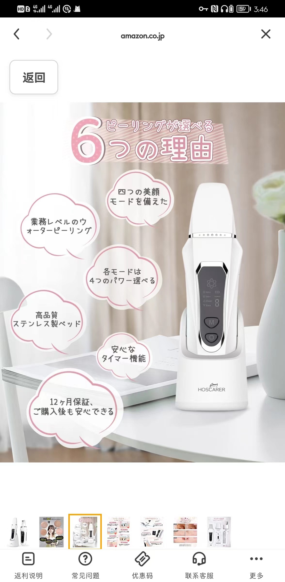 首先在55首页搜索日本 亚马逊（此步请参考图一） 接着注册日