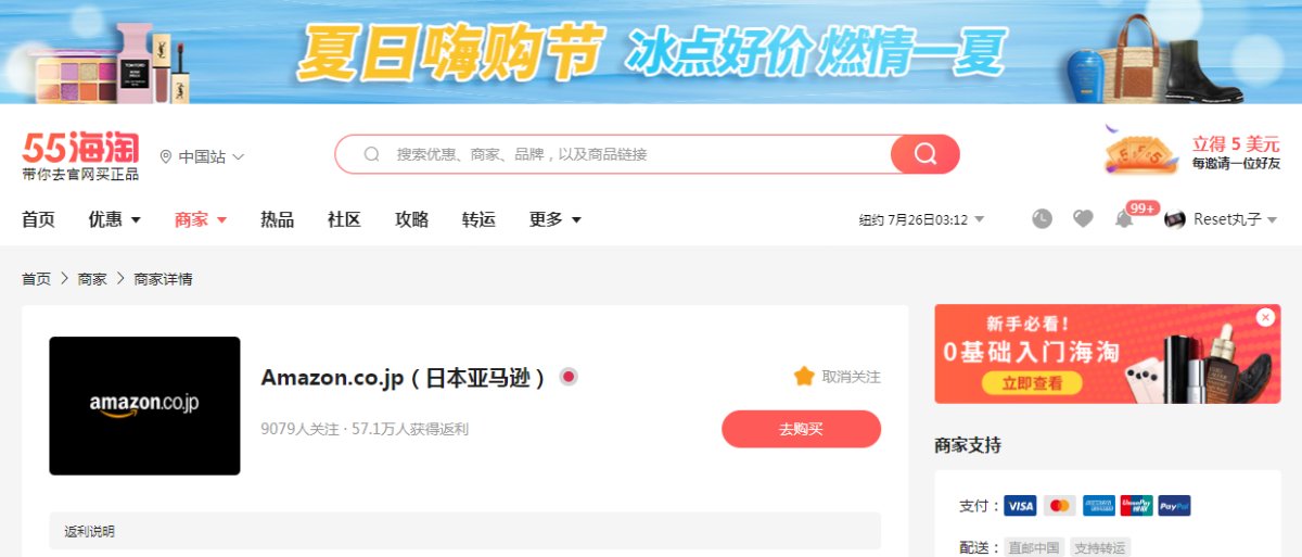 首先在55首页搜索日本 亚马逊（此步请参考图一） 接着注册日