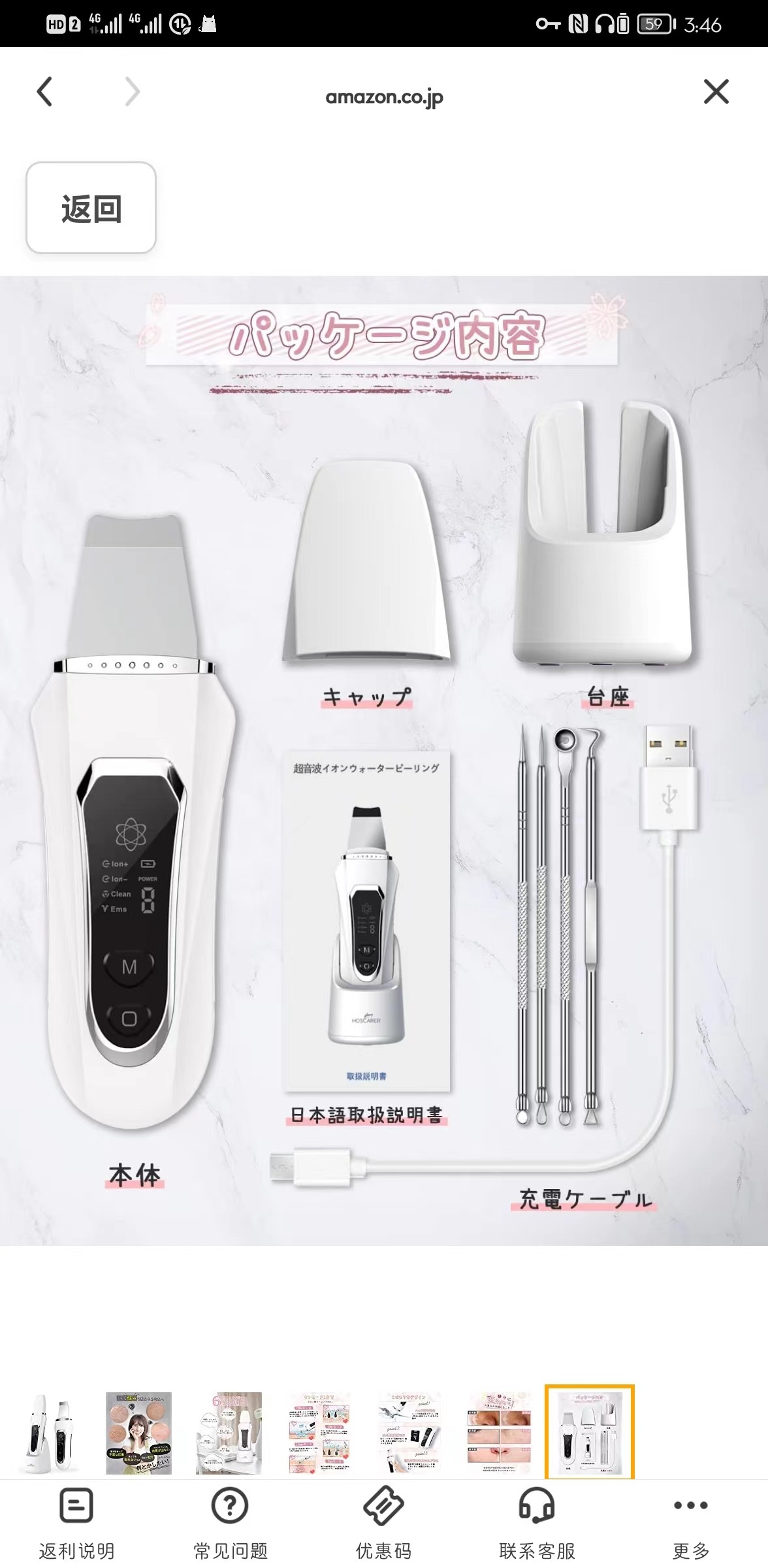 首先在55首页搜索日本 亚马逊（此步请参考图一） 接着注册日