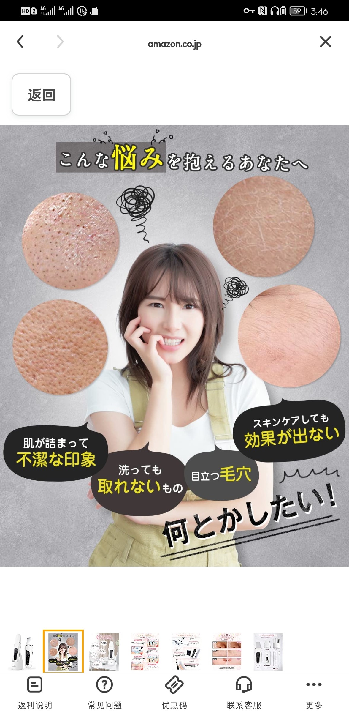 首先在55首页搜索日本 亚马逊（此步请参考图一） 接着注册日