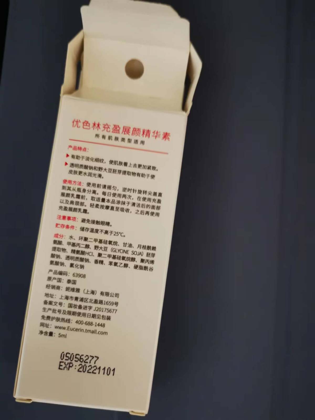🍉皮肤：轻微干敏 🍉产品：优色林充盈展颜精华（小银弹） 