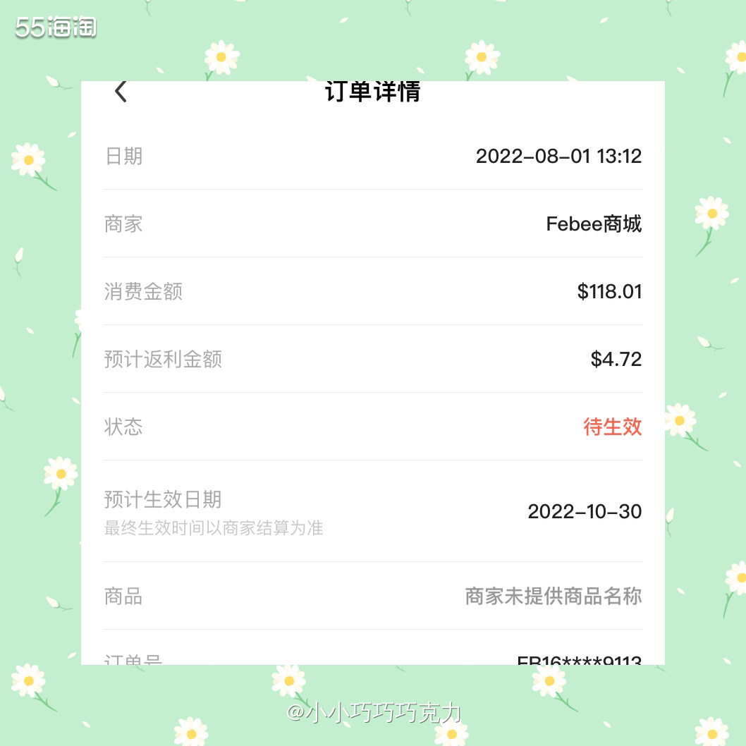 中午睡觉起来就看到群里发这个资生堂的折扣，之前很爱用红腰子精