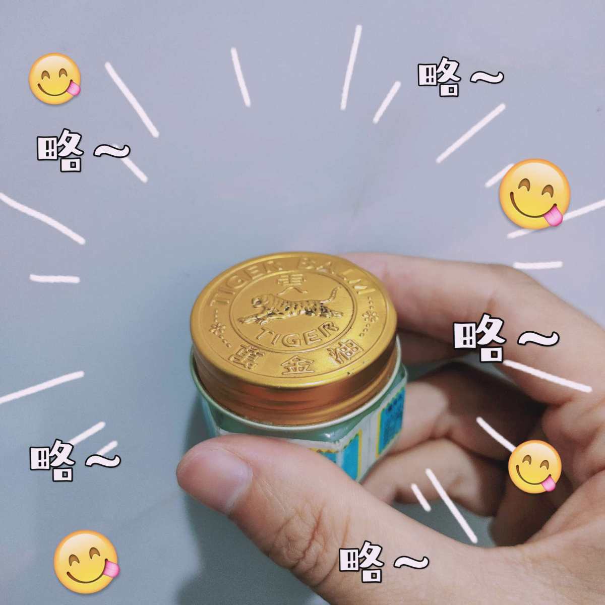 招蚊体质是啥体验🤣家中必备防蚊驱蚊神器  🌸白虎万金油 