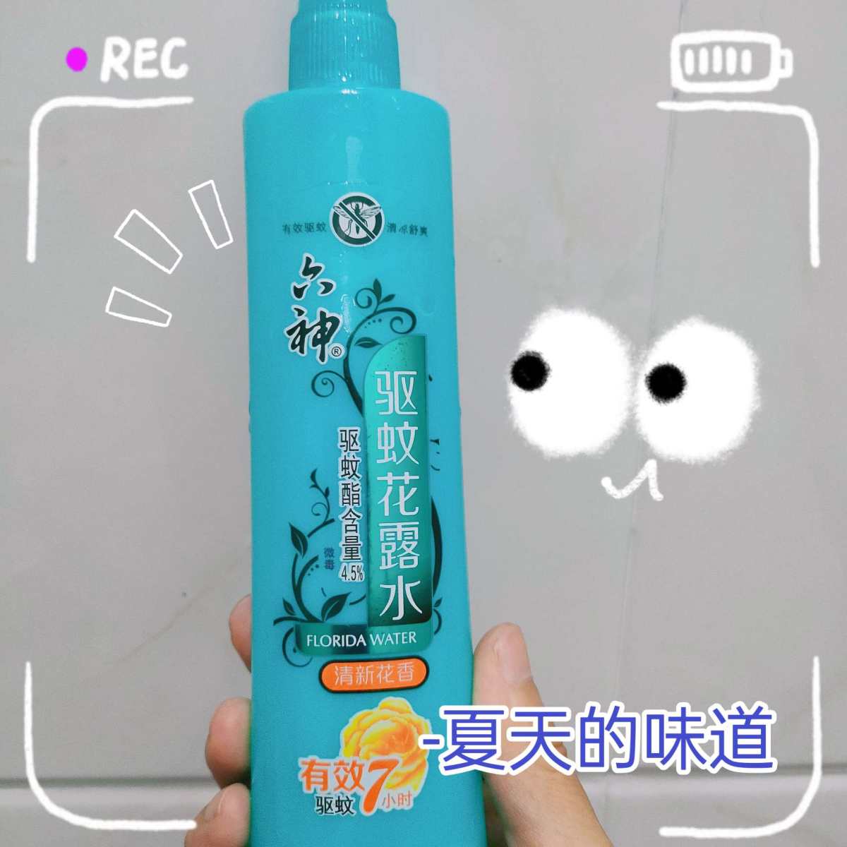 招蚊体质是啥体验🤣家中必备防蚊驱蚊神器  🌸白虎万金油 