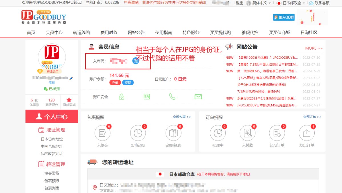 jpgoodbuy小白式海淘指南 想在日亚买东西，在网上看了