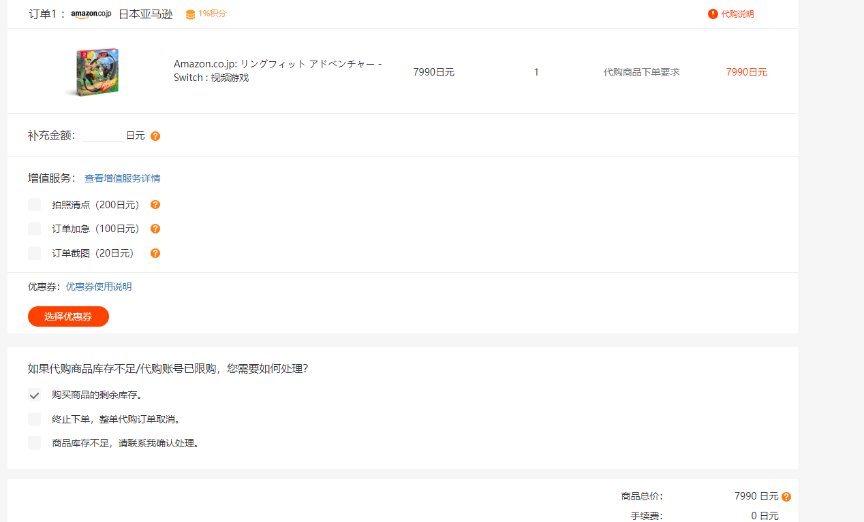jpgoodbuy小白式海淘指南 想在日亚买东西，在网上看了