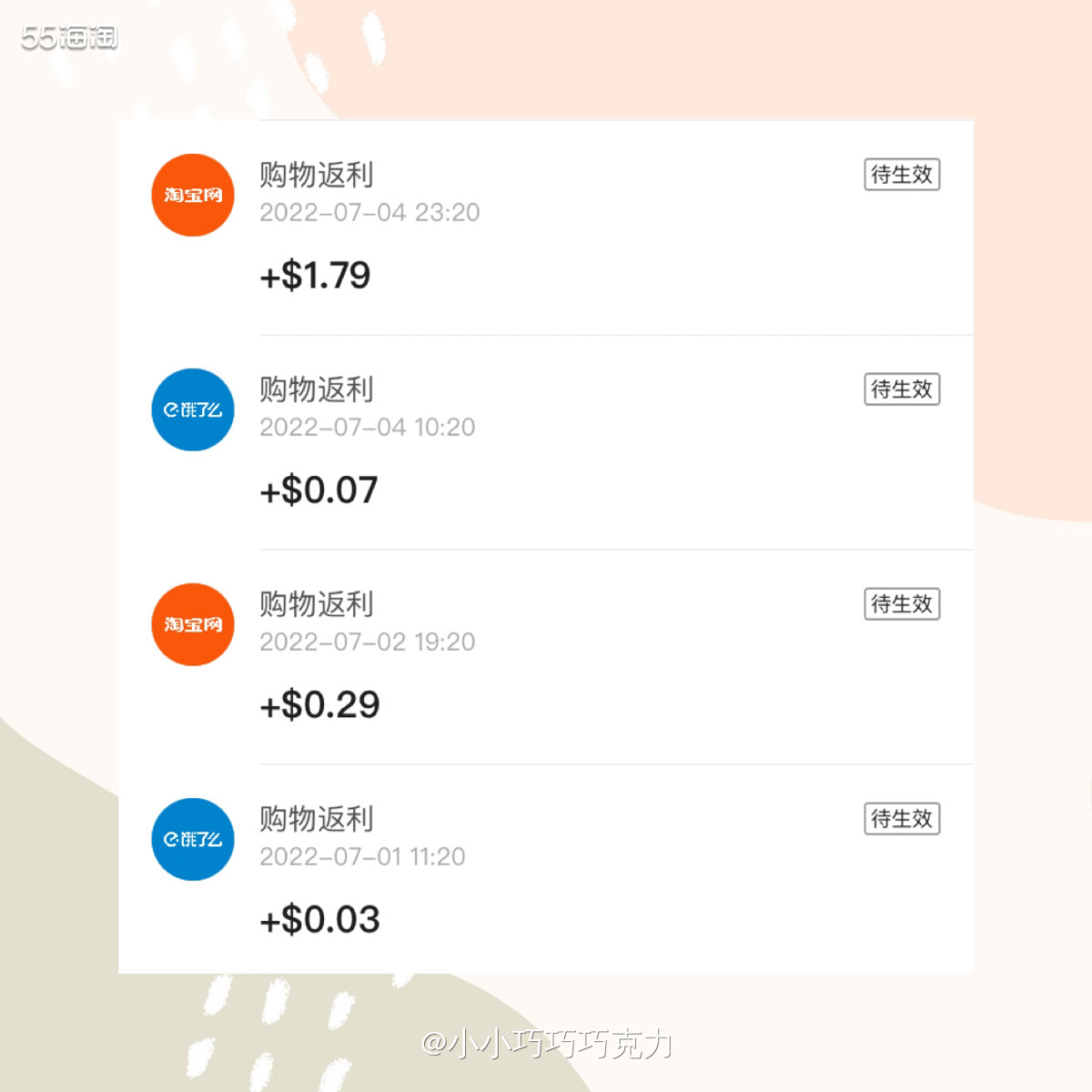现在的55海淘已经从2.0进化到2.1啦，不仅仅只是搜集国外
