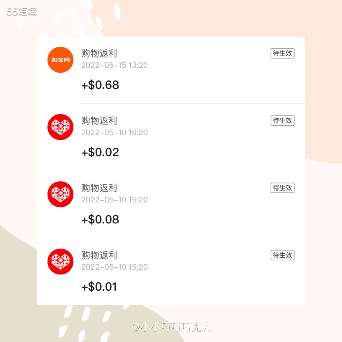 现在的55海淘已经从2.0进化到2.1啦，不仅仅只是搜集国外