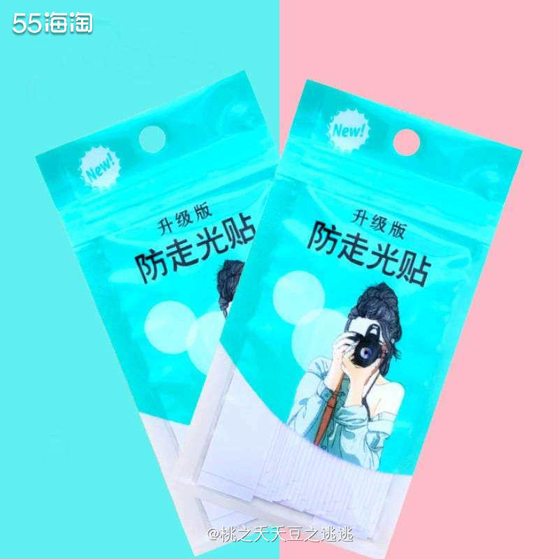 💚夏天女孩子们一定要有的东西就是防走光贴了吧！  💚夏日