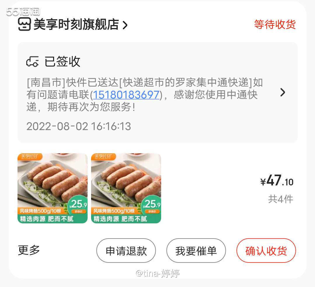 有没有跟我一样喜欢吃火山石烤肠姐妹，我经常在超市买的人家考好