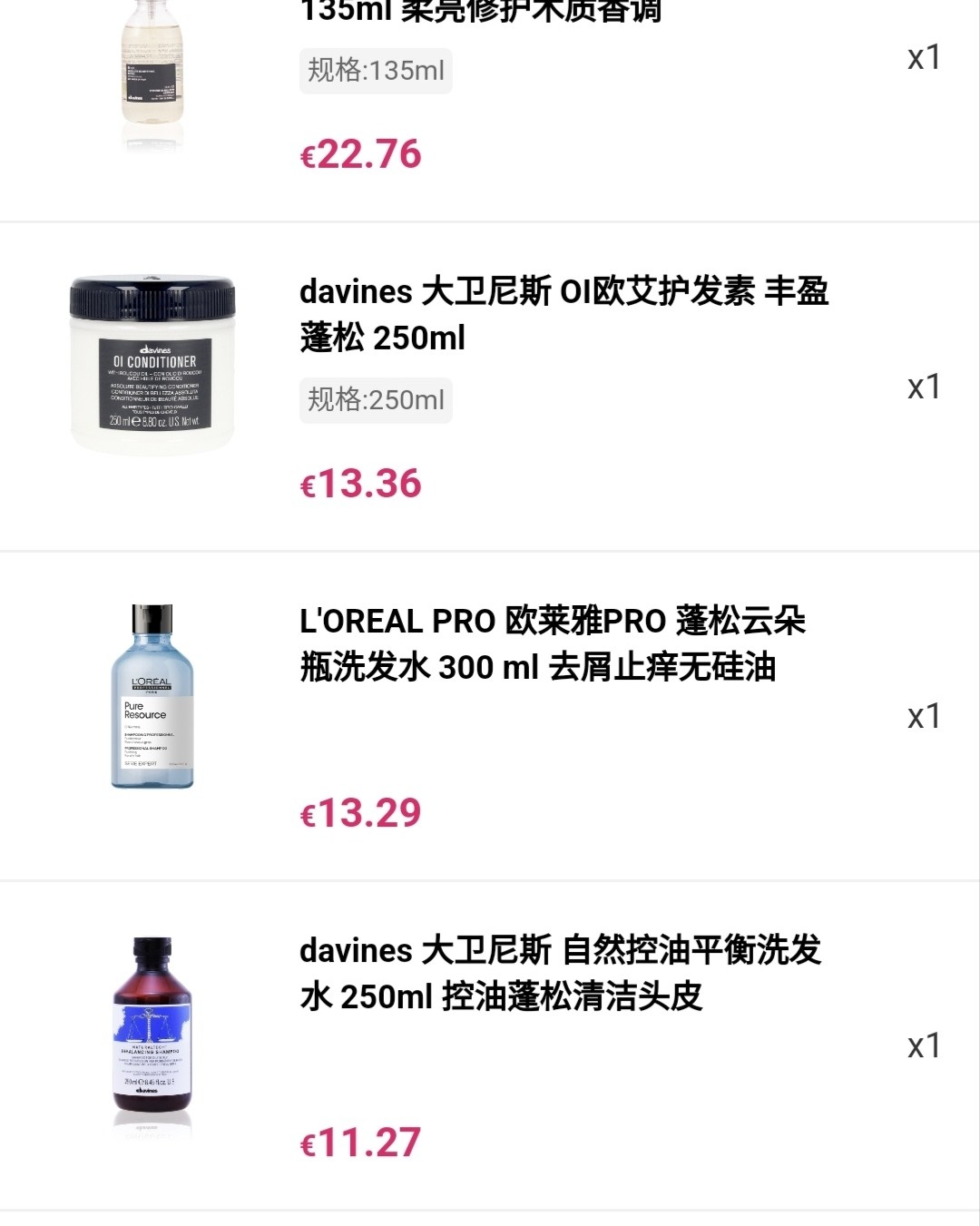 海淘第二单还是PB中文网，因为发现了大卫尼斯！护发精油是我的