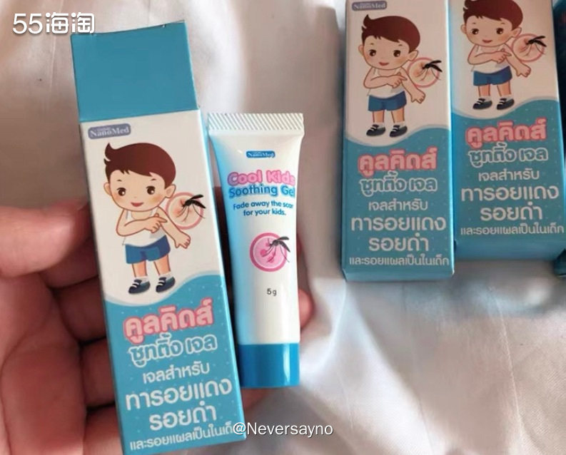 🦟泰国coolkids蚊子膏，小小一只超mini但是很有效