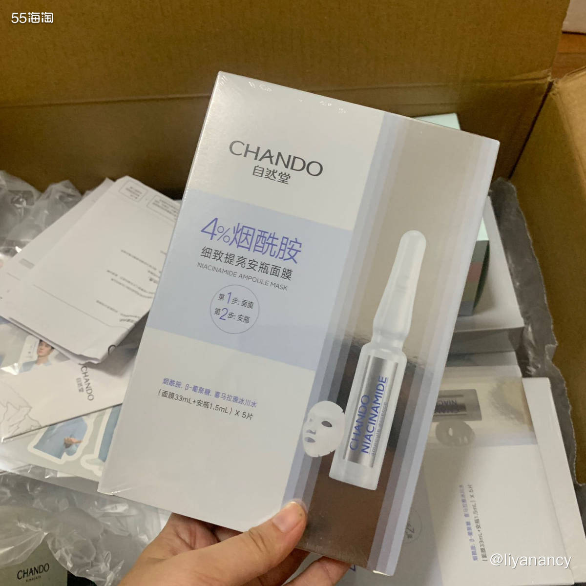 ✨晒一下今天新收到的面膜，8月2日自然堂官宣王一博代言人入手