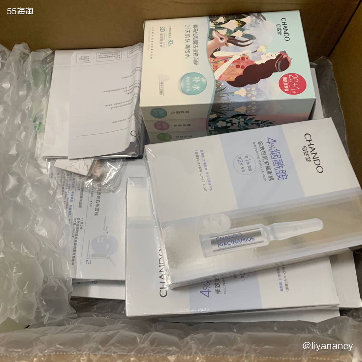 ✨晒一下今天新收到的面膜，8月2日自然堂官宣王一博代言人入手