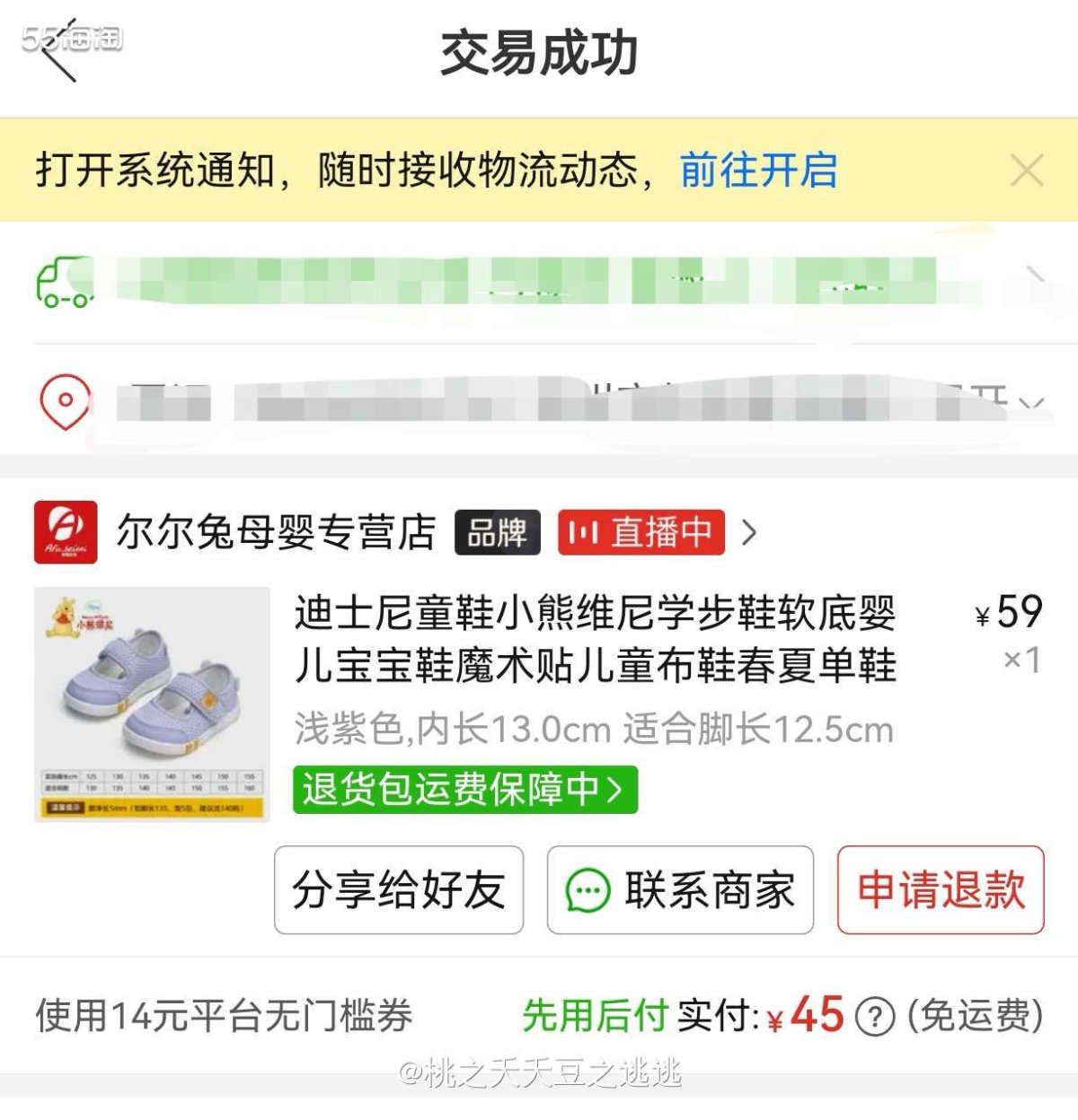 💛这不是之前买鞋买大了吗？我也懒得去换了，反正迟早都可以用