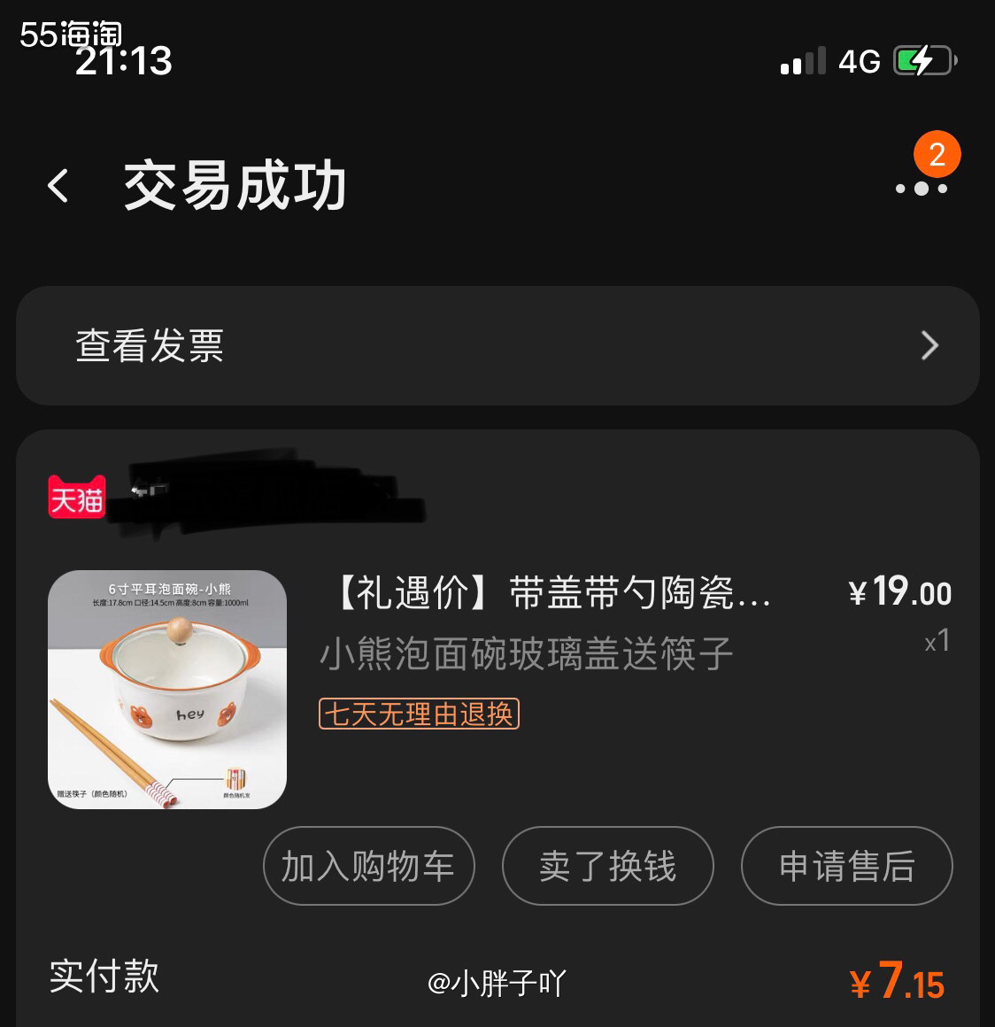 首先，这个说在前面，目前不可能有这个价格了，这个价格是我那天