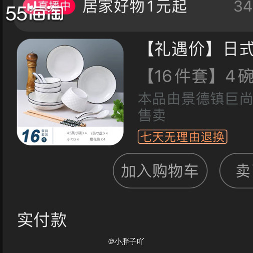 首先，这个说在前面，目前不可能有这个价格了，这个价格是我那天