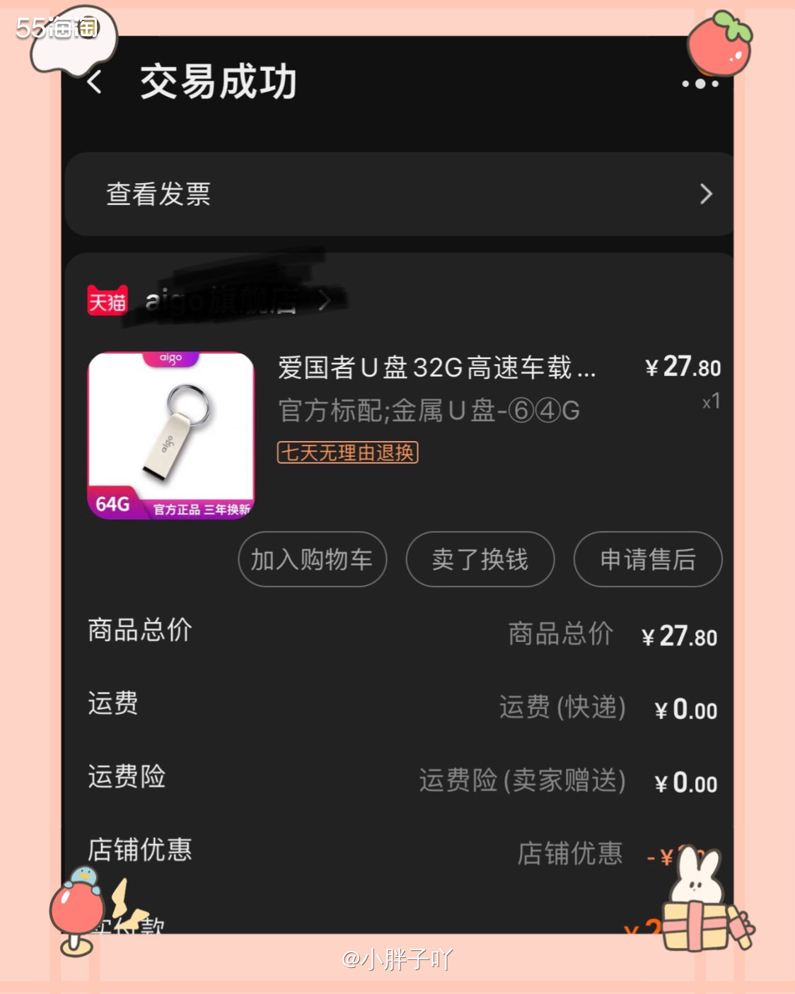 因为我前段时间在外面培训，所以u盘没带，就想着买一个，看到爱