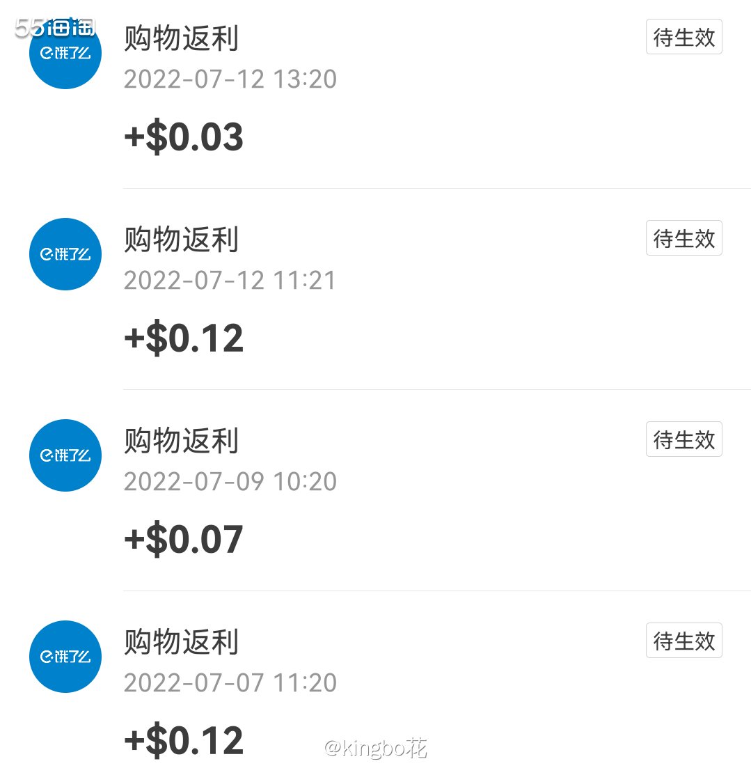 🔴什么？点外卖也能拿返利？！55海淘回血最佳攻略，买菜奶茶