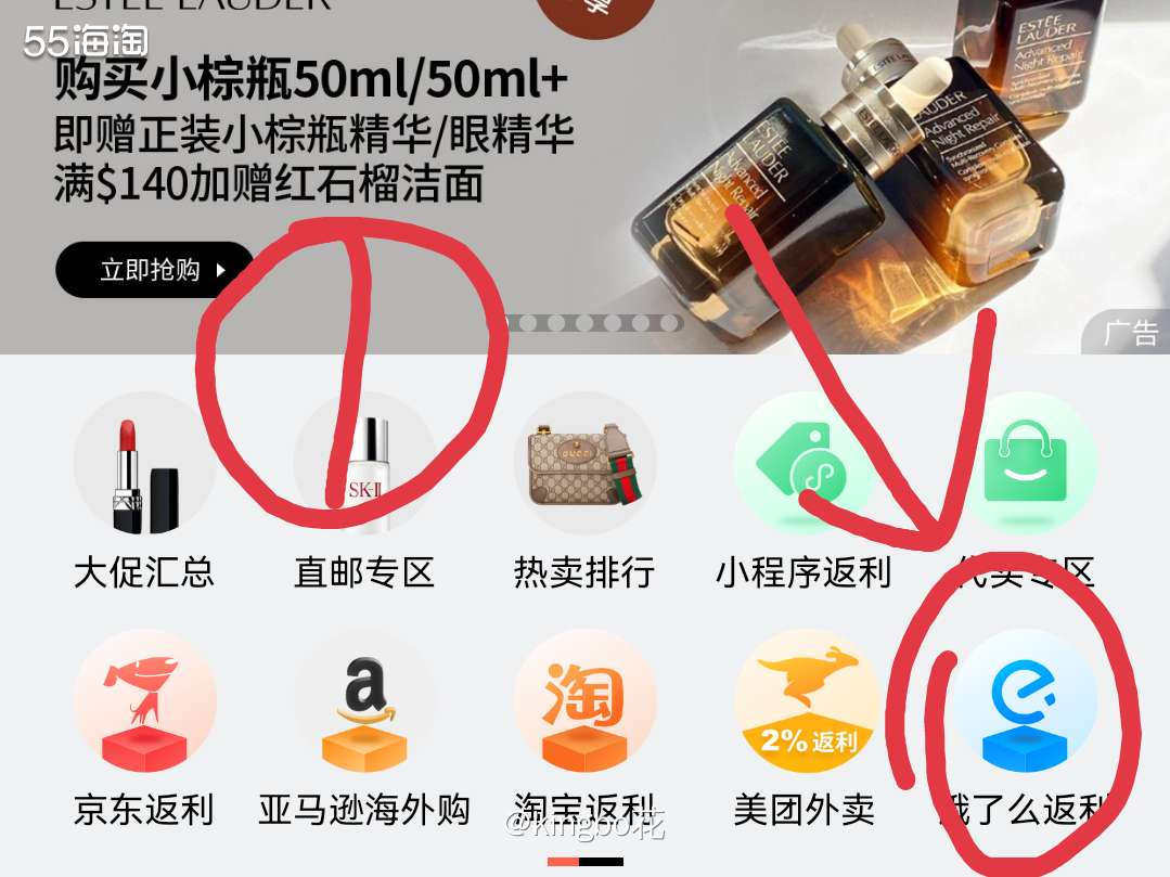 🔴什么？点外卖也能拿返利？！55海淘回血最佳攻略，买菜奶茶